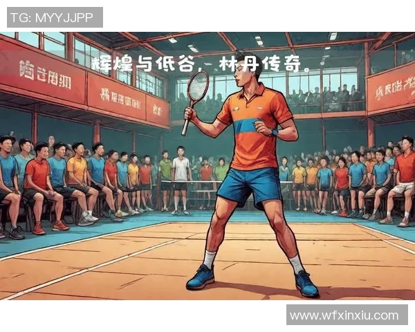 武汉羽毛球队转型之路揭秘精英赛背后的奋斗与坚持